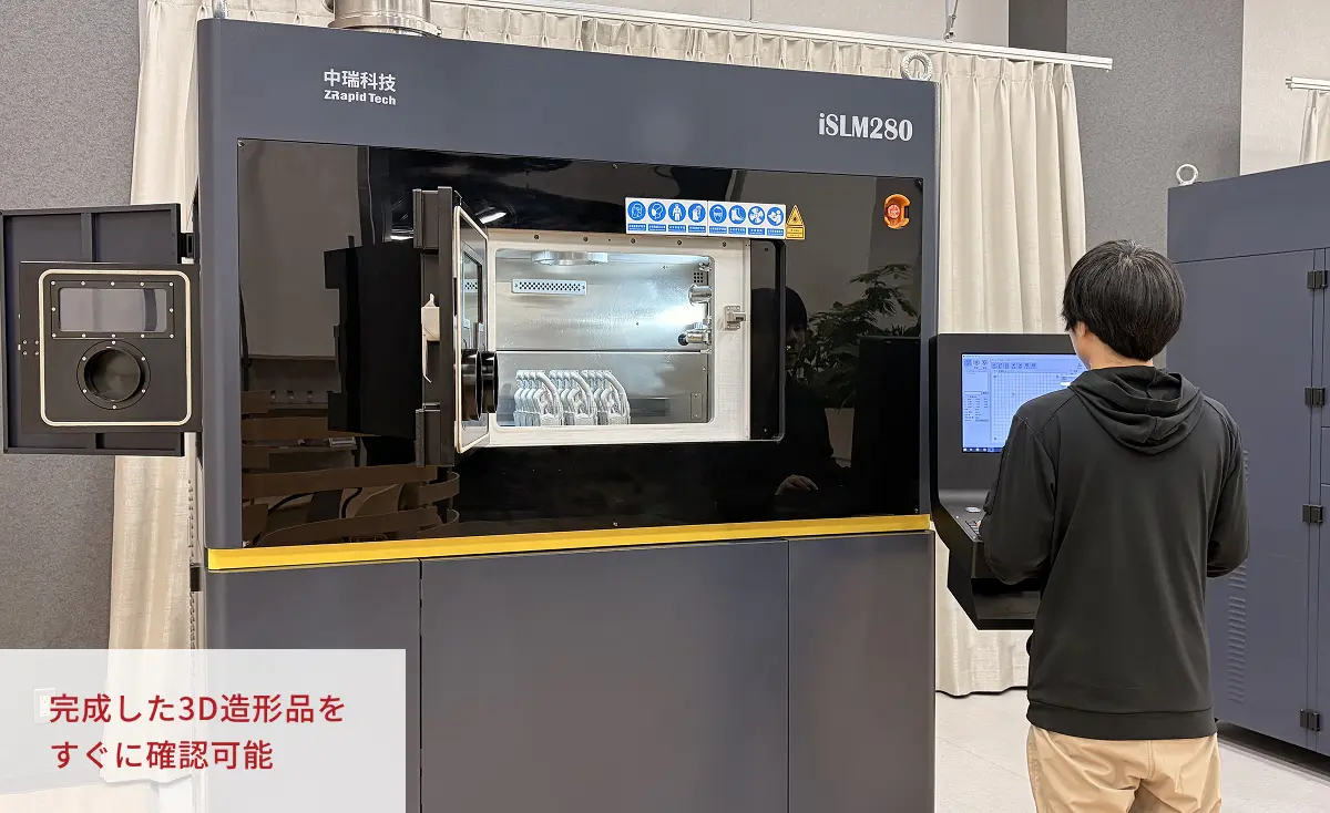 完成した3D造形品をすぐに確認可能